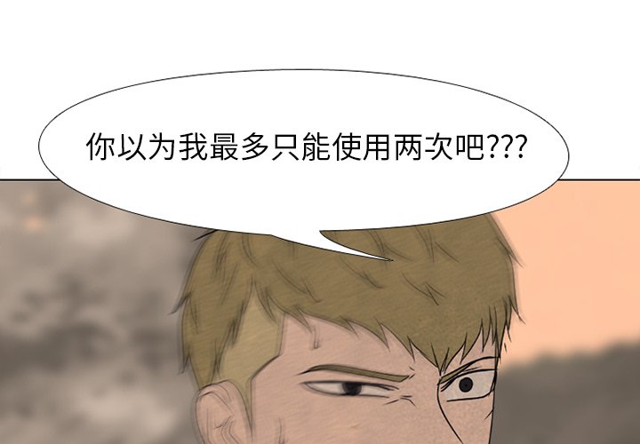 🍸高校巅峰 第 163 话 老大VS第二老大（2） 第1页