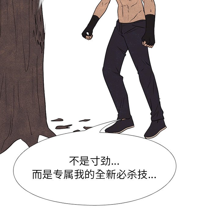 🍸高校巅峰 第 163 话 老大VS第二老大（2） 第14页