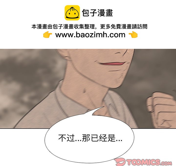🍸高校巅峰 第 163 话 老大VS第二老大（2） 第2页
