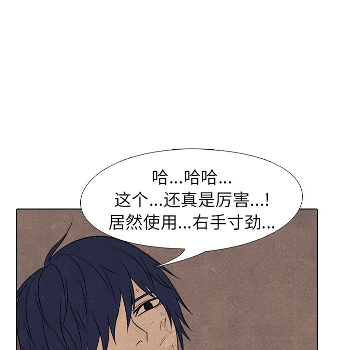 🍸高校巅峰 第 163 话 老大VS第二老大（2） 第20页
