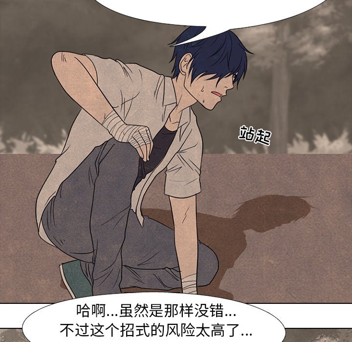 🍸高校巅峰 第 163 话 老大VS第二老大（2） 第23页