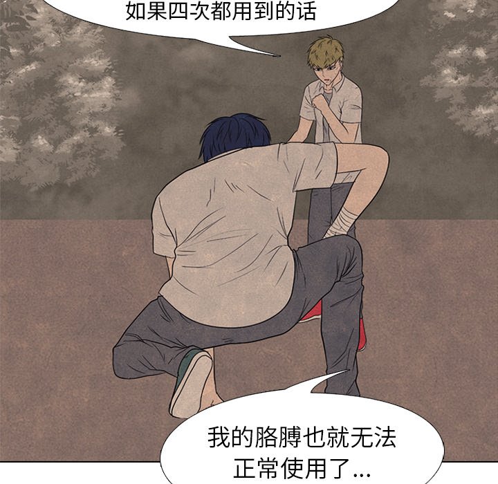 🍸高校巅峰 第 163 话 老大VS第二老大（2） 第24页