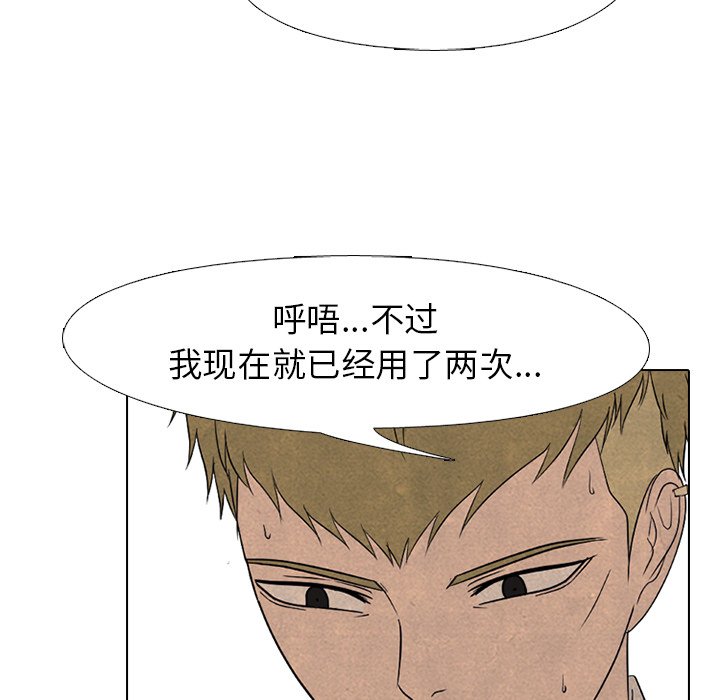 🍸高校巅峰 第 163 话 老大VS第二老大（2） 第25页