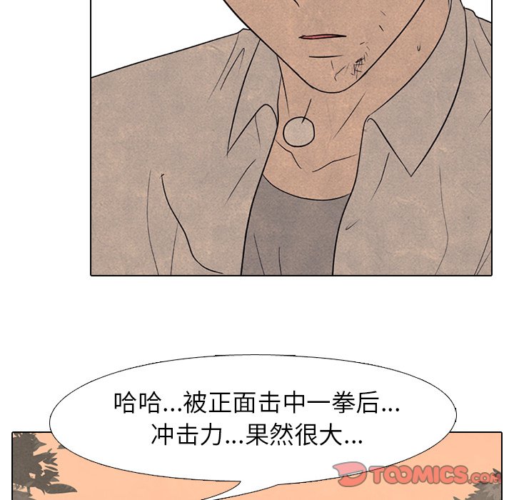 🍸高校巅峰 第 163 话 老大VS第二老大（2） 第26页