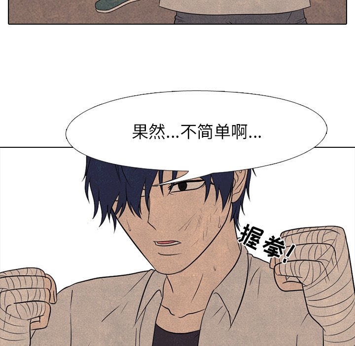 🍸高校巅峰 第 163 话 老大VS第二老大（2） 第28页