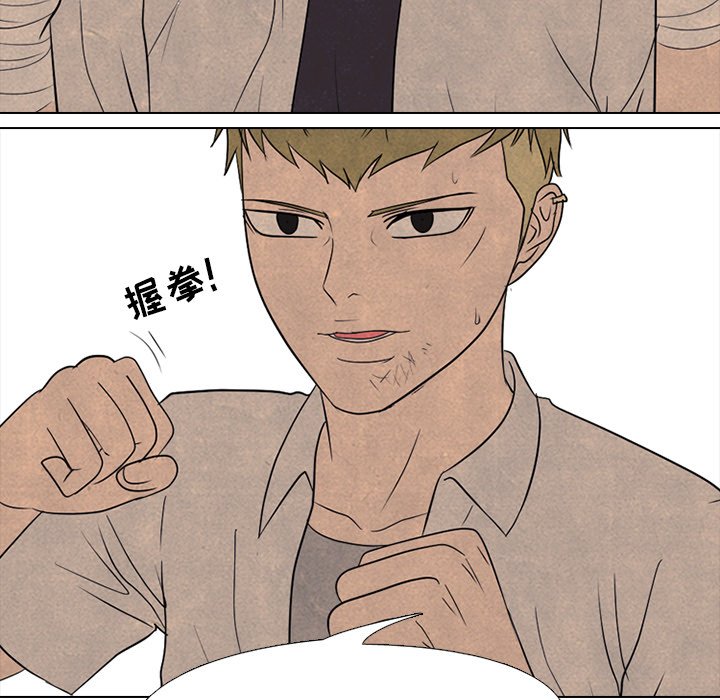 🍸高校巅峰 第 163 话 老大VS第二老大（2） 第29页