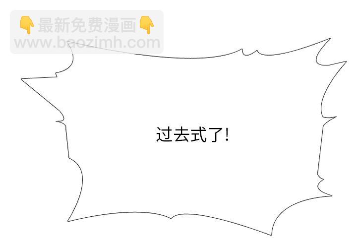 🍸高校巅峰 第 163 话 老大VS第二老大（2） 第3页