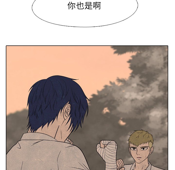 🍸高校巅峰 第 163 话 老大VS第二老大（2） 第30页