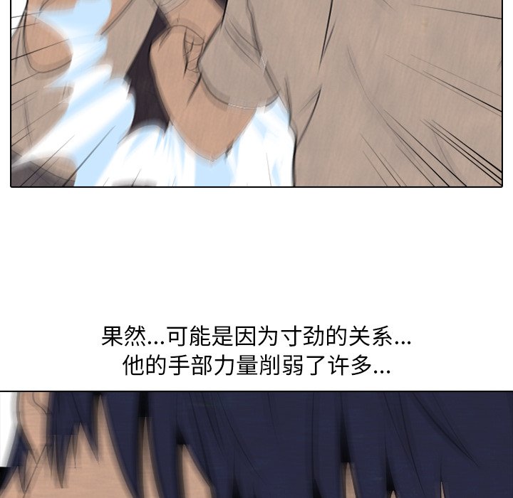 🍸高校巅峰 第 163 话 老大VS第二老大（2） 第35页