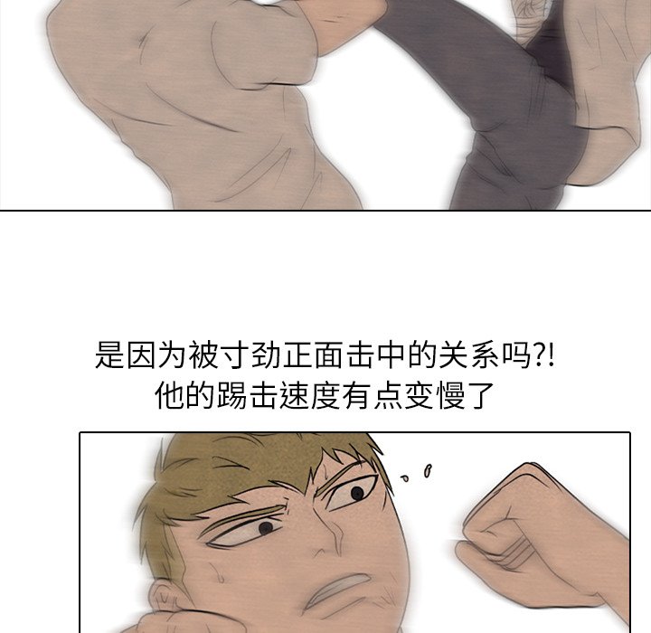 🍸高校巅峰 第 163 话 老大VS第二老大（2） 第38页