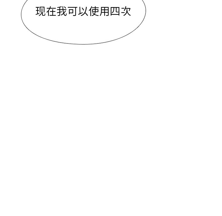 🍸高校巅峰 第 163 话 老大VS第二老大（2） 第8页