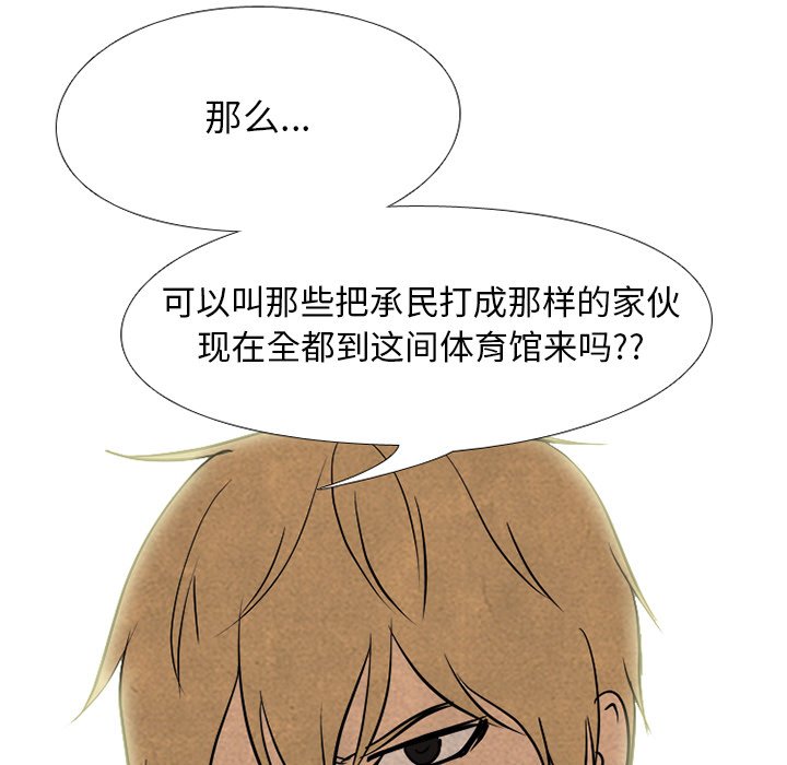 🍸高校巅峰 第 165 话 老大的工作 第10页