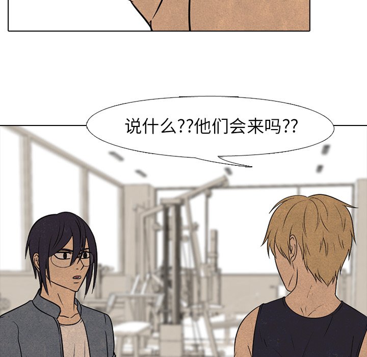 🍸高校巅峰 第 165 话 老大的工作 第18页