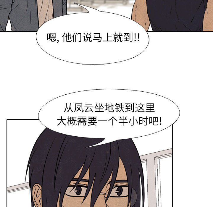 🍸高校巅峰 第 165 话 老大的工作 第19页