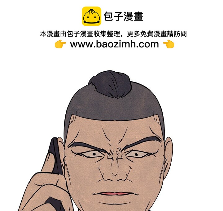 🍸高校巅峰 第 165 话 老大的工作 第2页