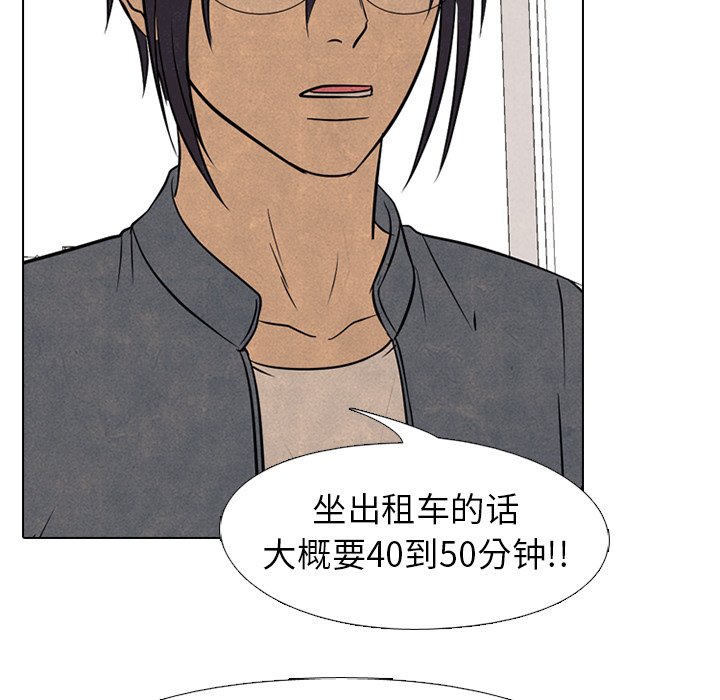 🍸高校巅峰 第 165 话 老大的工作 第20页