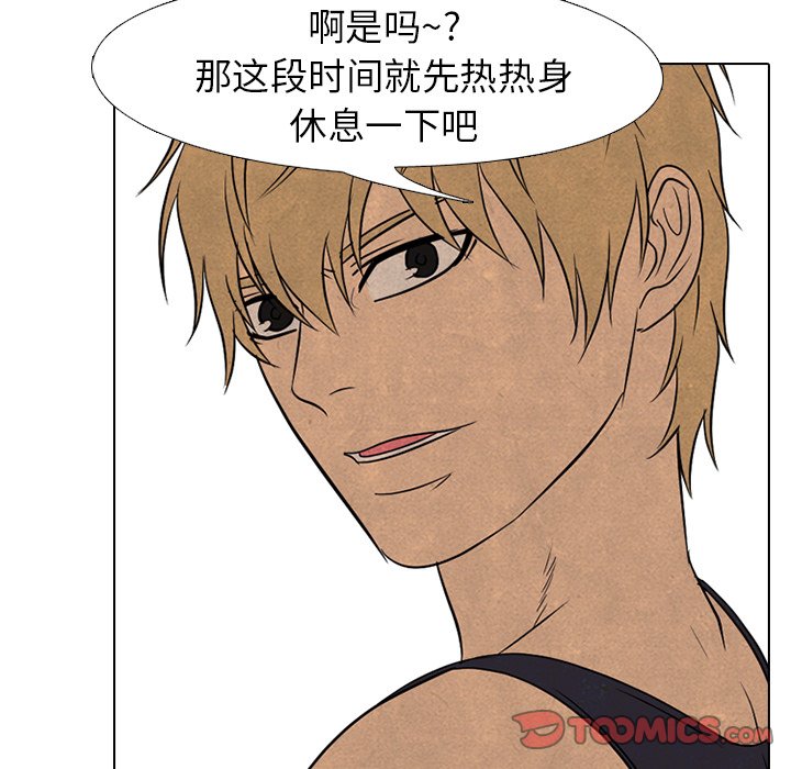 🍸高校巅峰 第 165 话 老大的工作 第21页