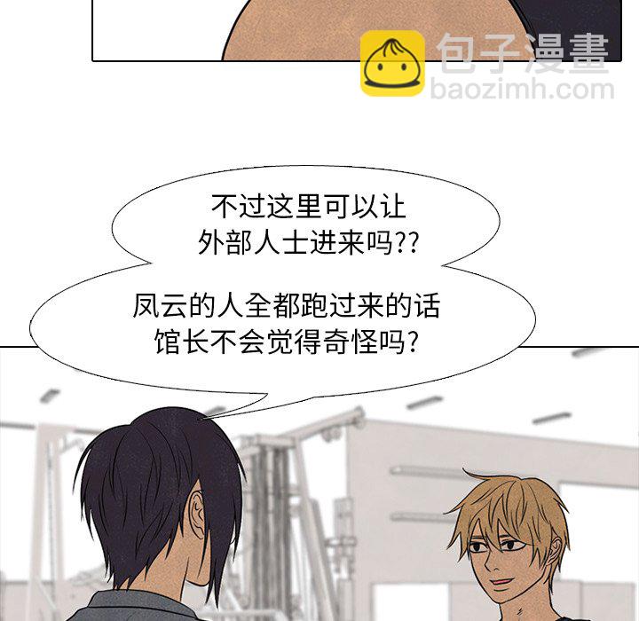🍸高校巅峰 第 165 话 老大的工作 第22页
