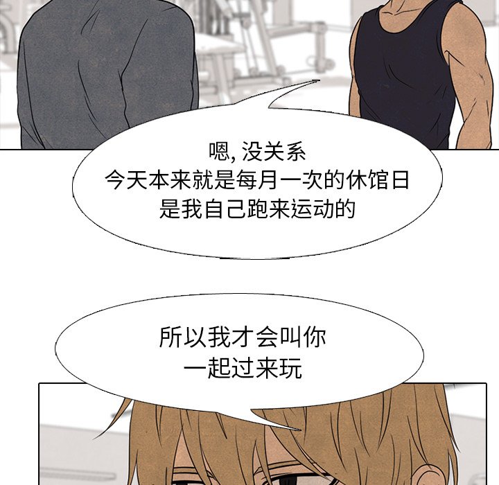 🍸高校巅峰 第 165 话 老大的工作 第23页