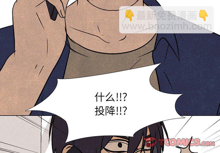 🍸高校巅峰 第 165 话 老大的工作 第3页