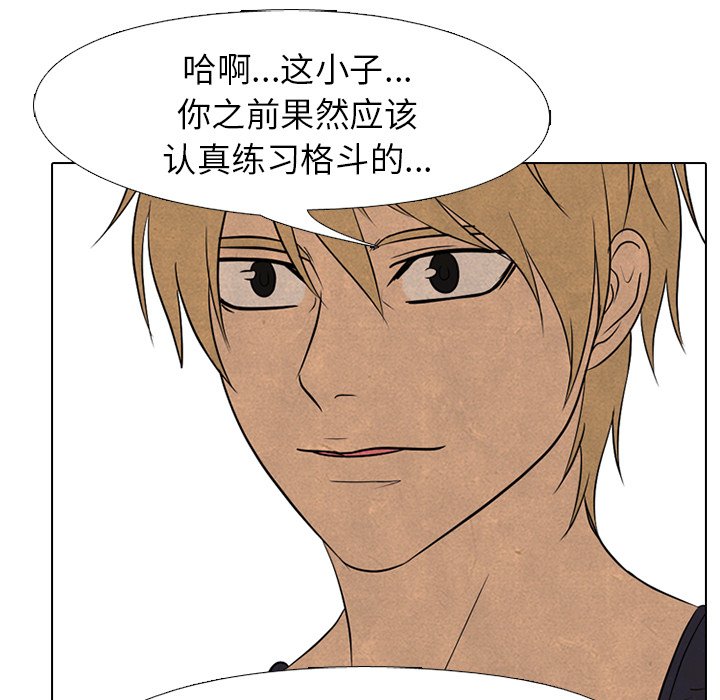 🍸高校巅峰 第 165 话 老大的工作 第37页