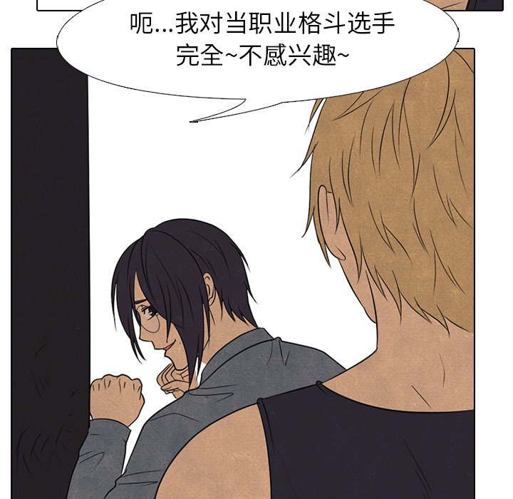 🍸高校巅峰 第 165 话 老大的工作 第38页