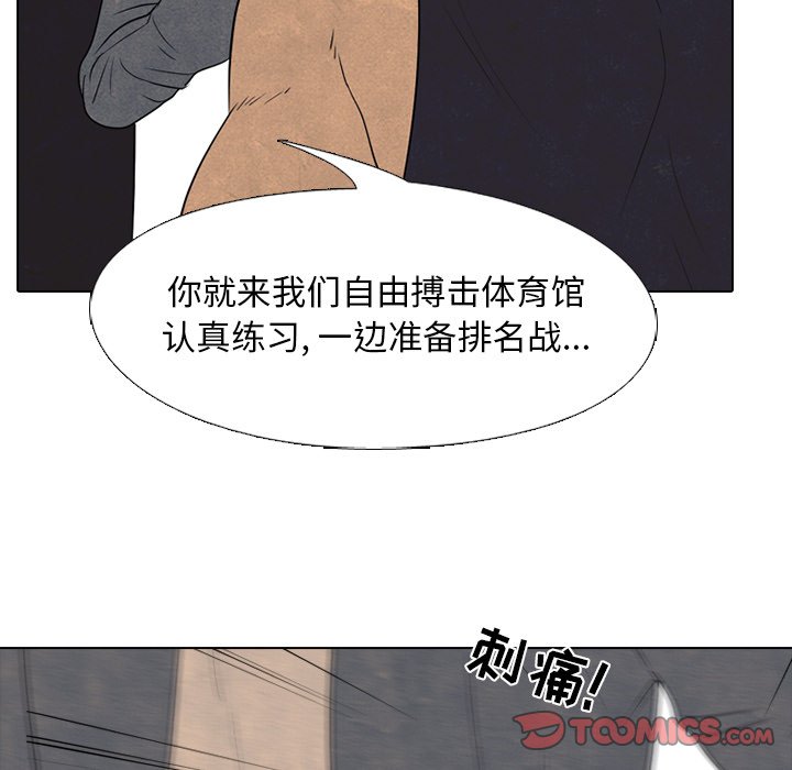 🍸高校巅峰 第 165 话 老大的工作 第39页