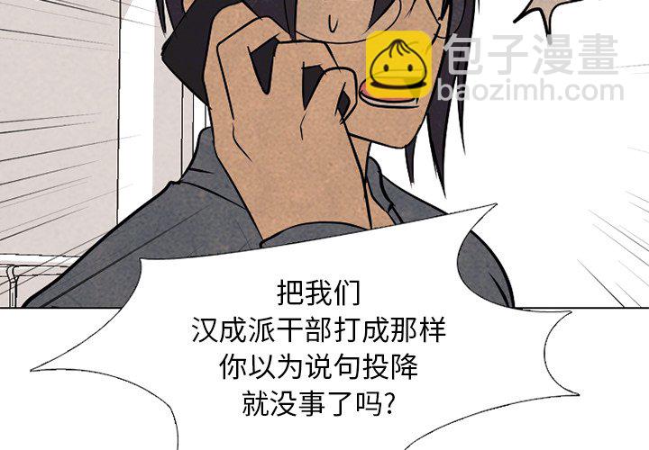 🍸高校巅峰 第 165 话 老大的工作 第4页