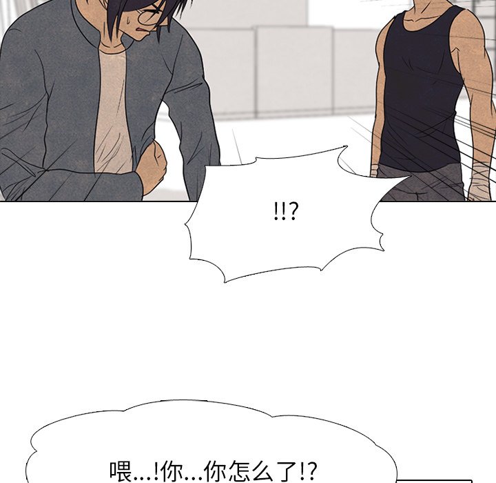 🍸高校巅峰 第 165 话 老大的工作 第41页