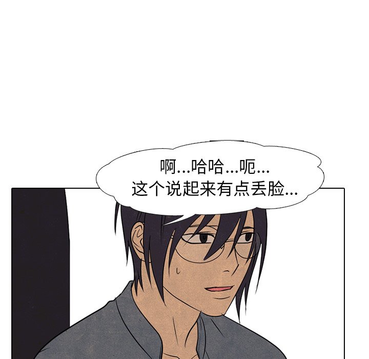 🍸高校巅峰 第 165 话 老大的工作 第43页