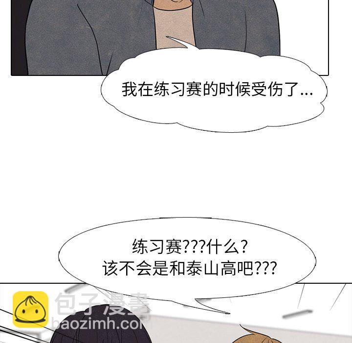 🍸高校巅峰 第 165 话 老大的工作 第44页