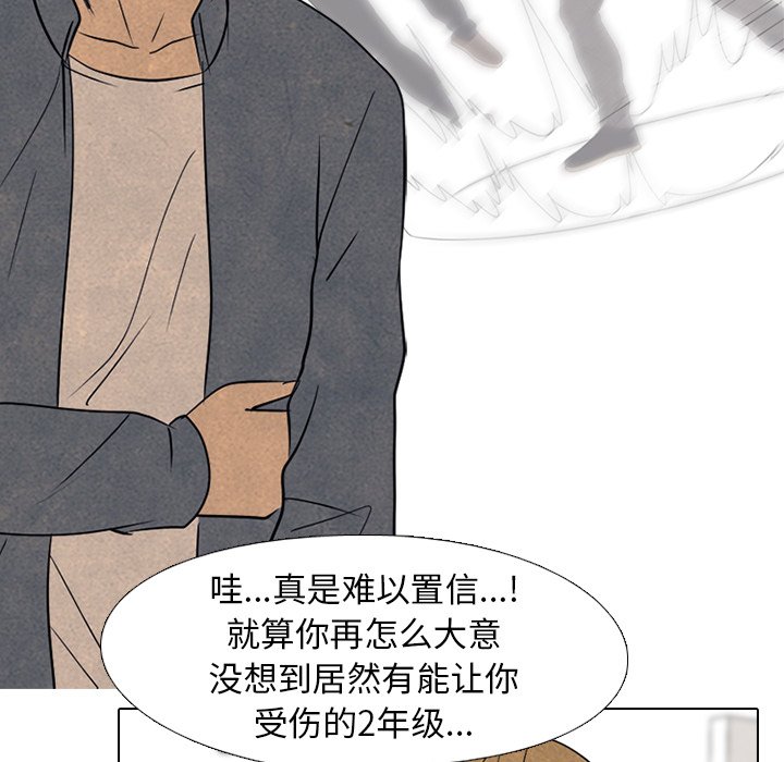 🍸高校巅峰 第 165 话 老大的工作 第47页