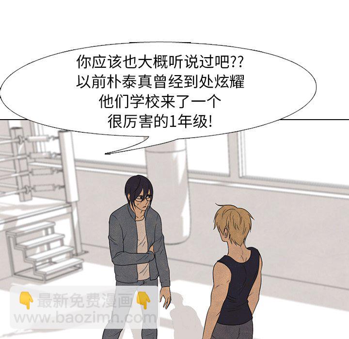 🍸高校巅峰 第 165 话 老大的工作 第49页