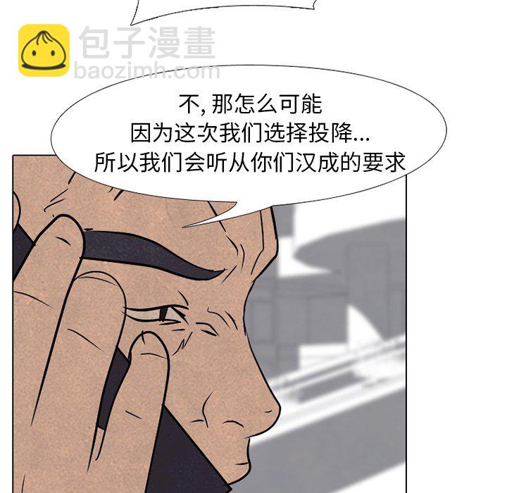 🍸高校巅峰 第 165 话 老大的工作 第5页