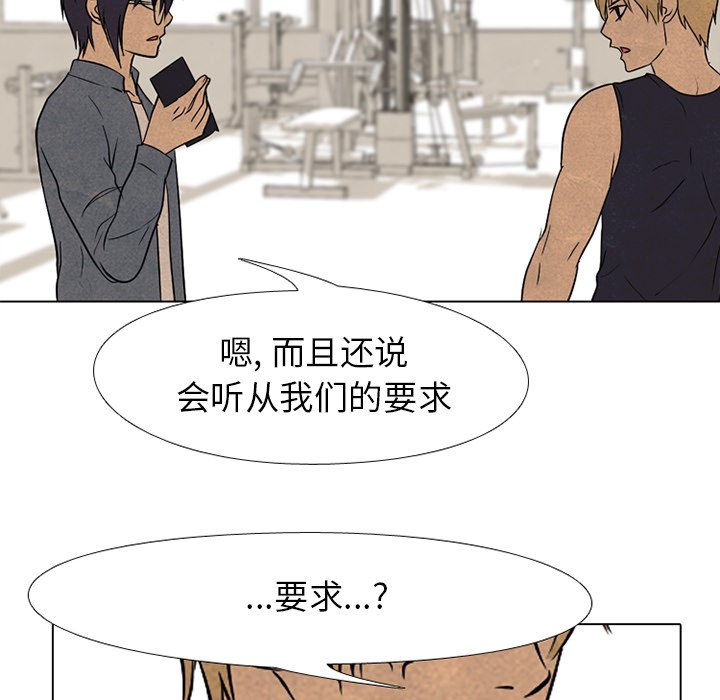🍸高校巅峰 第 165 话 老大的工作 第8页
