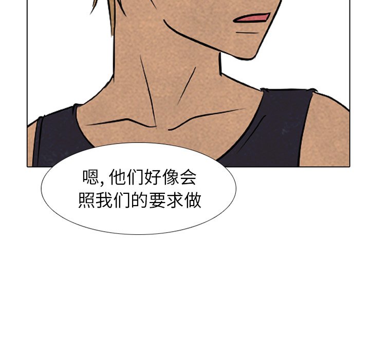 🍸高校巅峰 第 165 话 老大的工作 第9页