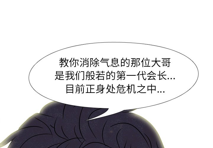 🍸高校巅峰 第 168 话 黑暗世界 第1页