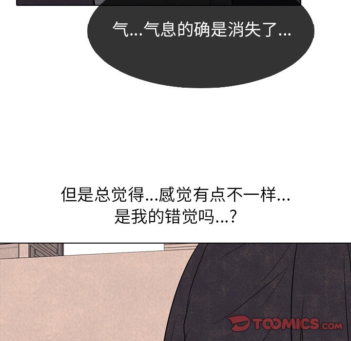 🍸高校巅峰 第 168 话 黑暗世界 第20页
