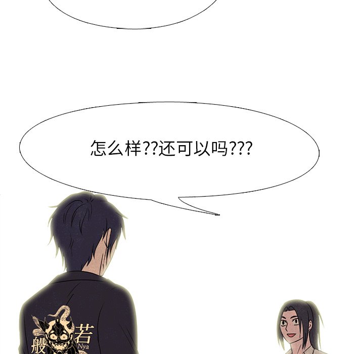 🍸高校巅峰 第 168 话 黑暗世界 第24页