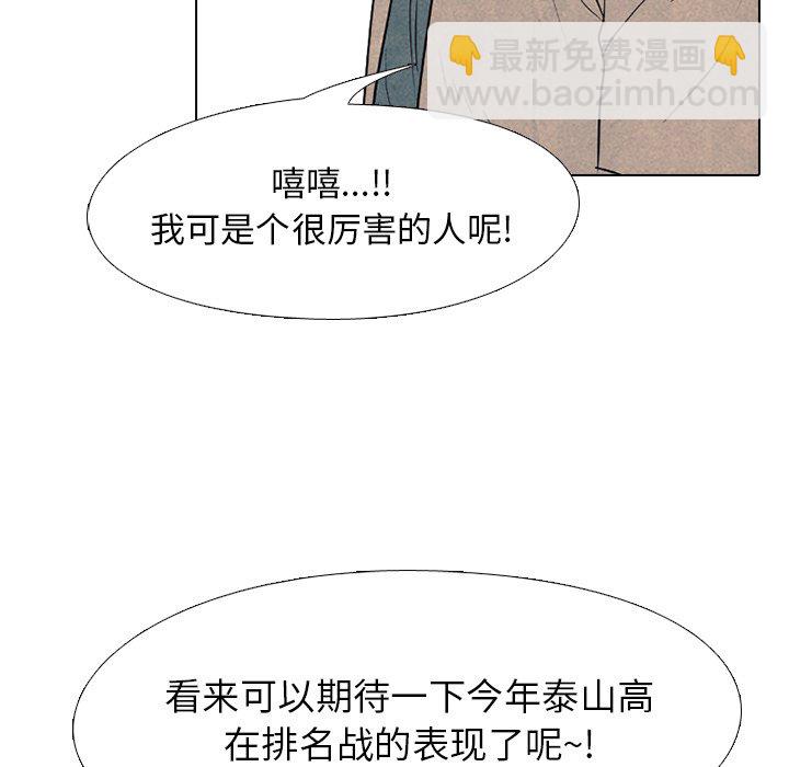 🍸高校巅峰 第 168 话 黑暗世界 第29页