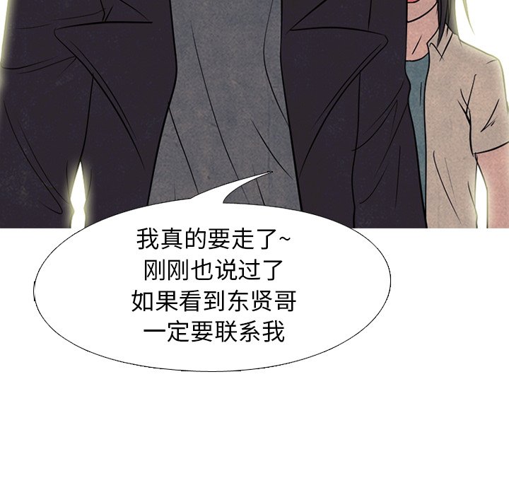 🍸高校巅峰 第 168 话 黑暗世界 第31页