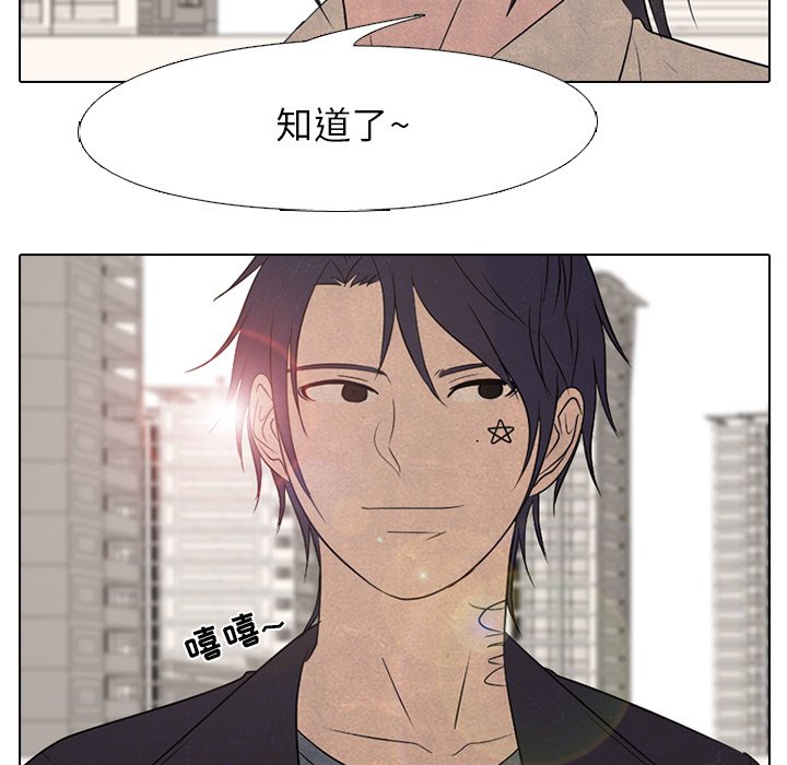 🍸高校巅峰 第 168 话 黑暗世界 第33页