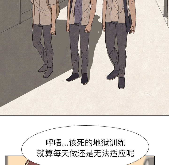 🍸高校巅峰 第 168 话 黑暗世界 第37页