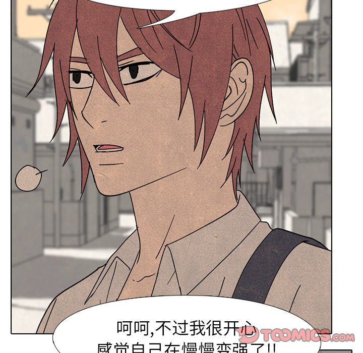 🍸高校巅峰 第 168 话 黑暗世界 第38页