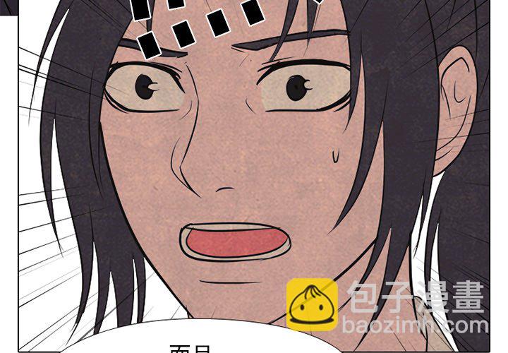 🍸高校巅峰 第 168 话 黑暗世界 第4页