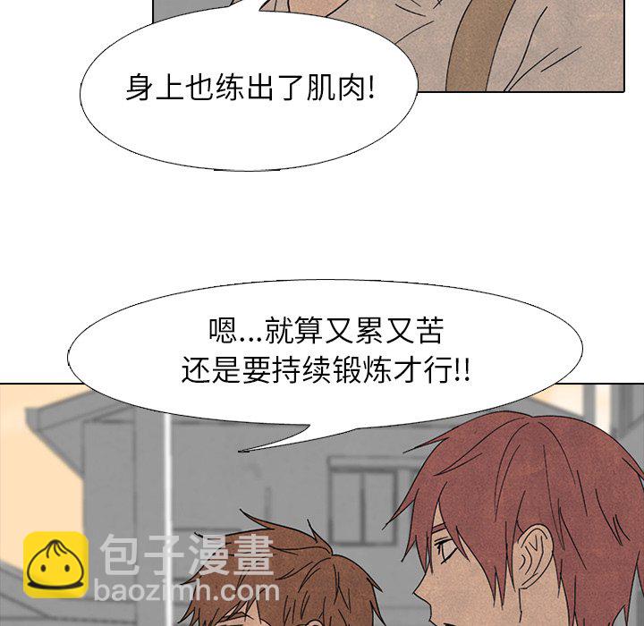 🍸高校巅峰 第 168 话 黑暗世界 第40页
