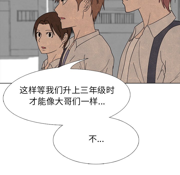 🍸高校巅峰 第 168 话 黑暗世界 第41页