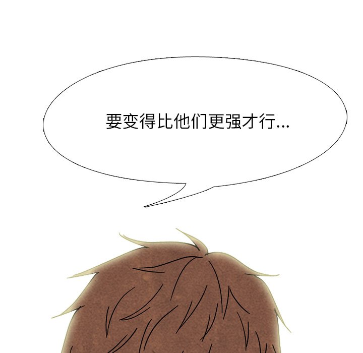 🍸高校巅峰 第 168 话 黑暗世界 第42页