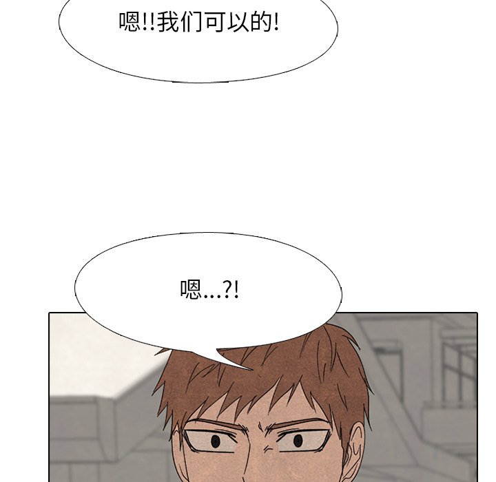 🍸高校巅峰 第 168 话 黑暗世界 第45页