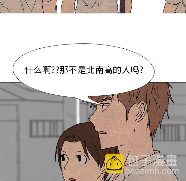 🍸高校巅峰 第 168 话 黑暗世界 第48页